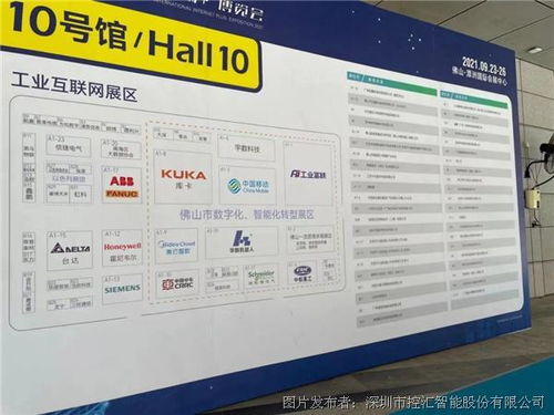 攜嵌入式計算機系統產品亮相廣東佛山工博會，創新應用軟件服務引領產業升級