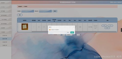 python flask計算機畢業設計購書服務系統的設計與實現 程序 開題 論文